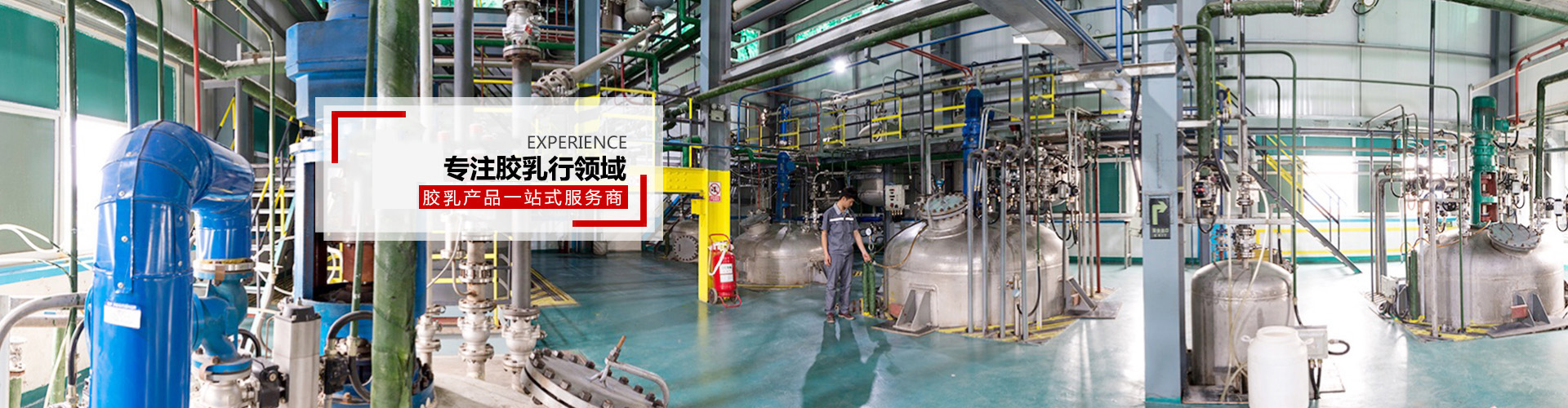 水性復膜膠_紡織乳液廠家_建筑乳液價格_新鄉市大樹實業有限公司